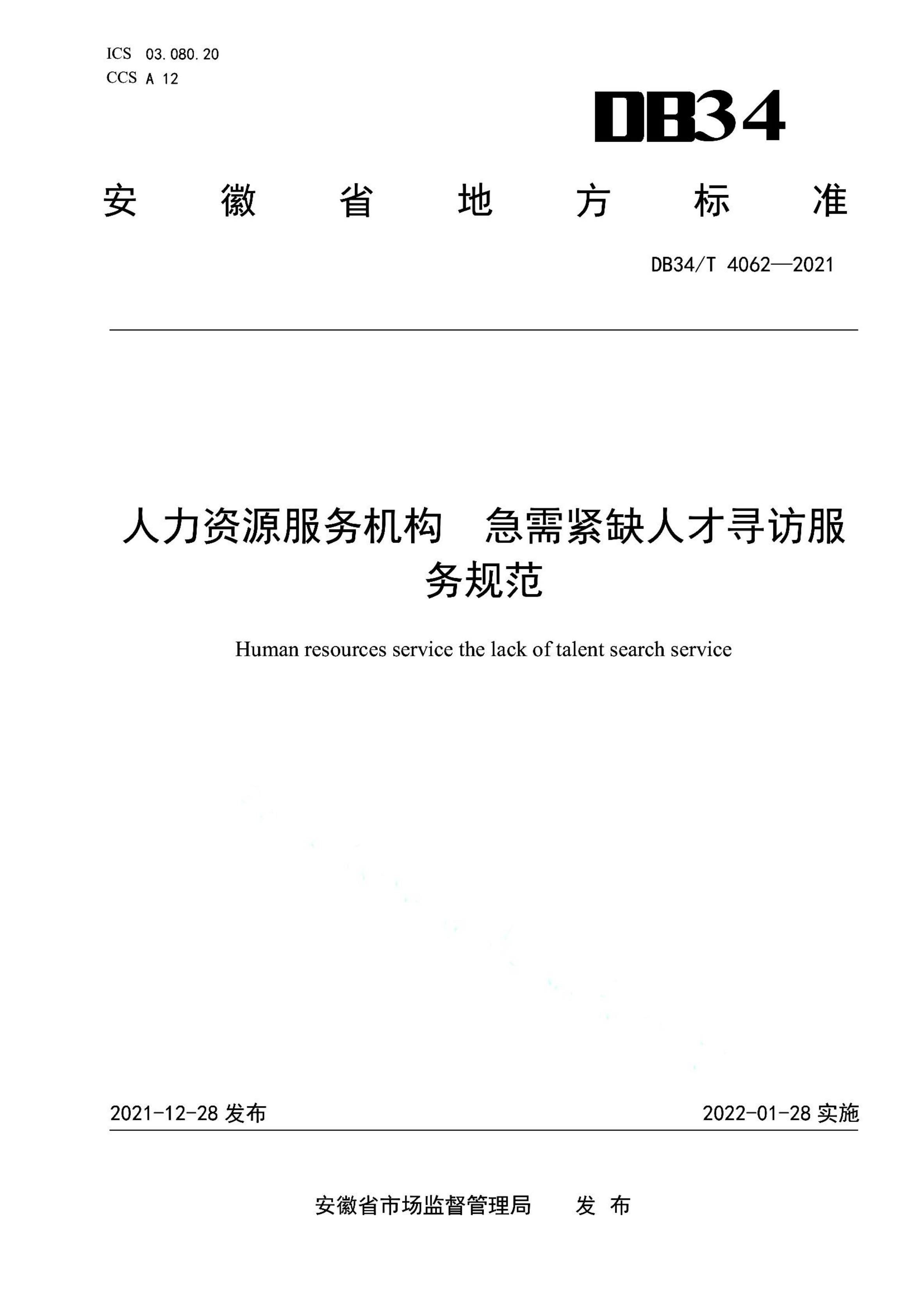 资源详情图